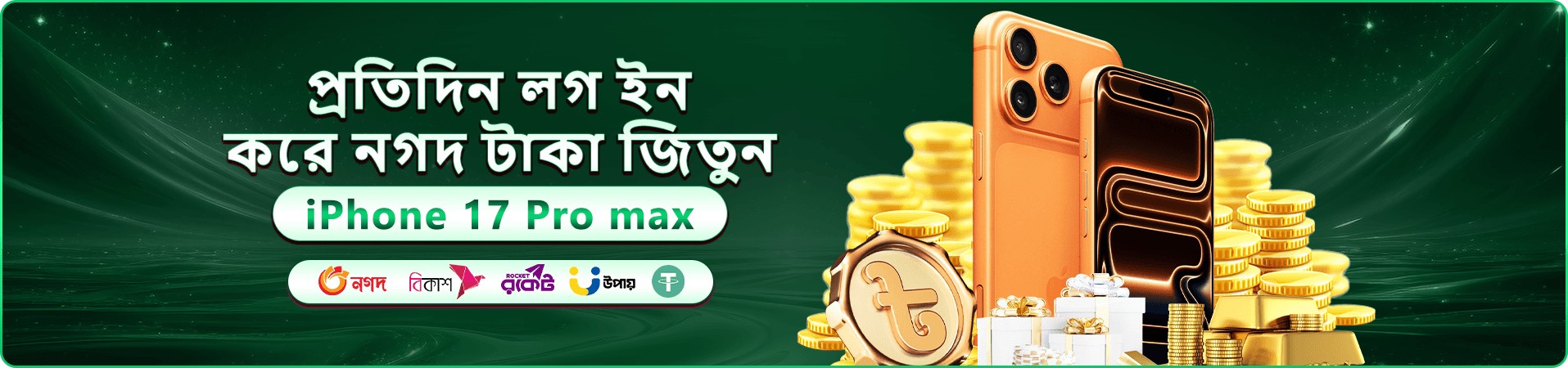 1111 vpn apk স্বাগতম ব্যানার — নতুন সদস্যদের অফার প্রচারণা