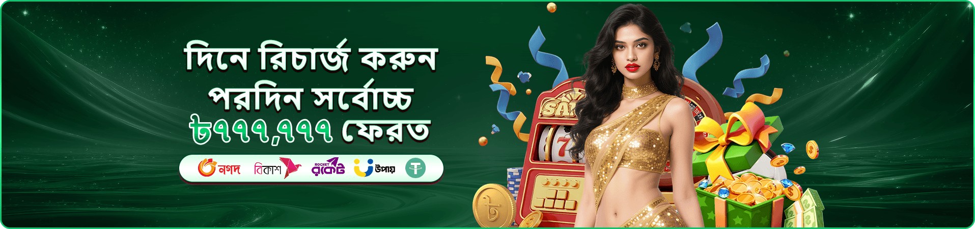 1111 vpn apk মোবাইল গেমিং ব্যানার — ফোনে খেলার প্রচারণা