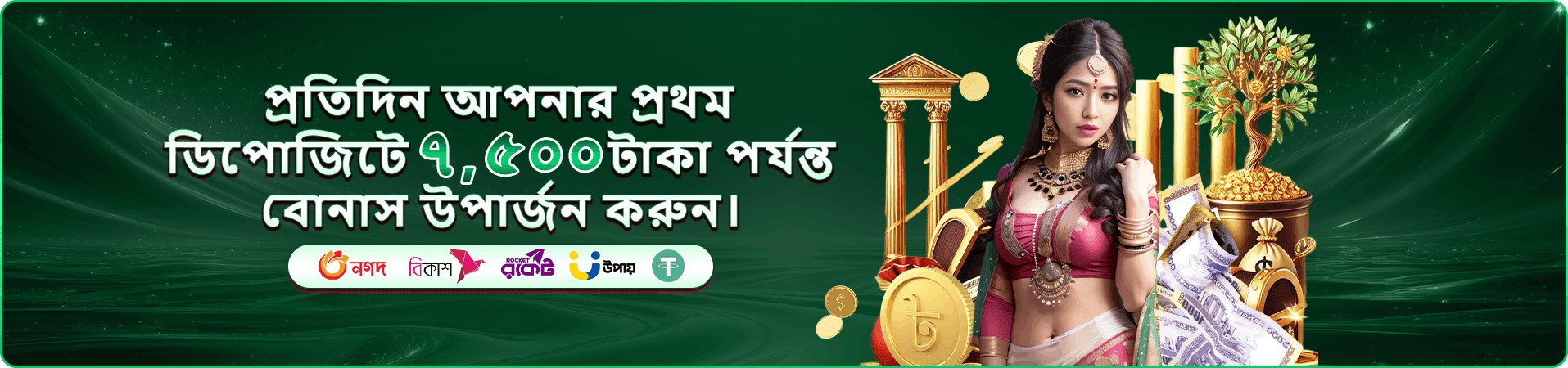 লাইভ ক্যাসিনো প্রচারের স্থানীয় ব্যানার