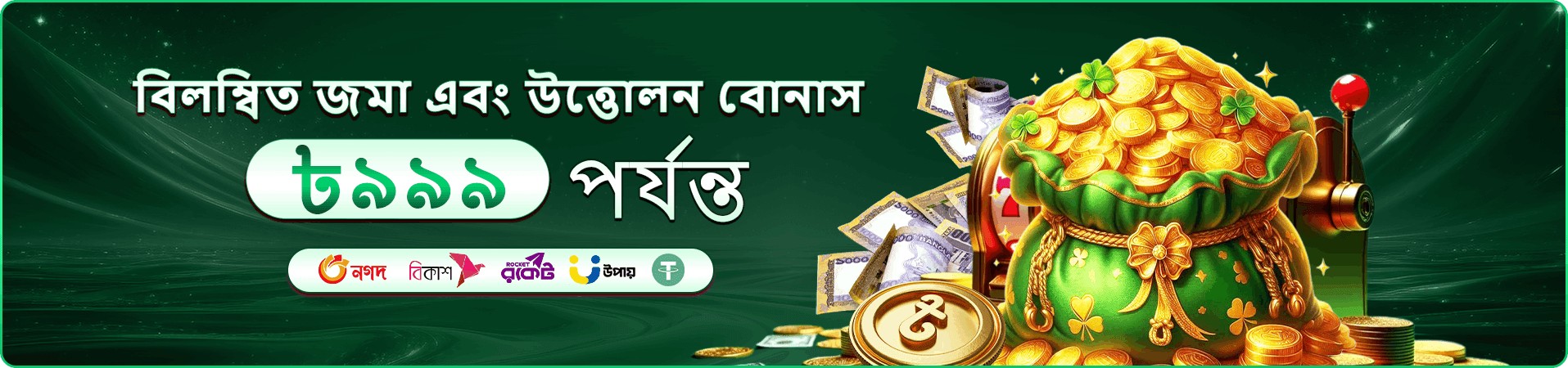 1111 vpn apk টুর্নামেন্ট ব্যানার — পুরস্কার প্রচারণা